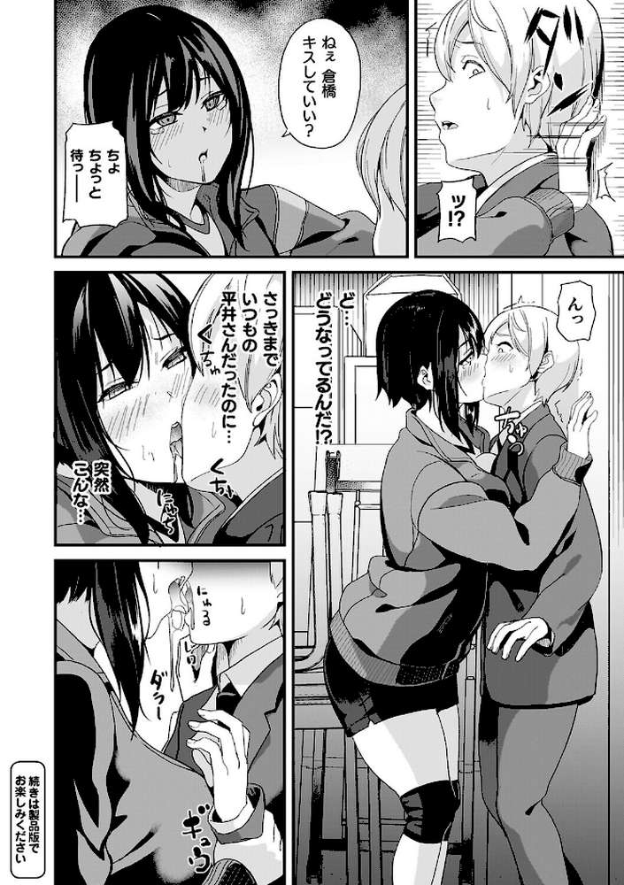 同居する粘液―2体目―電子書籍限定版【お蔵出しコミック＋カラーイラストコレクション付】 by DATE (p34)