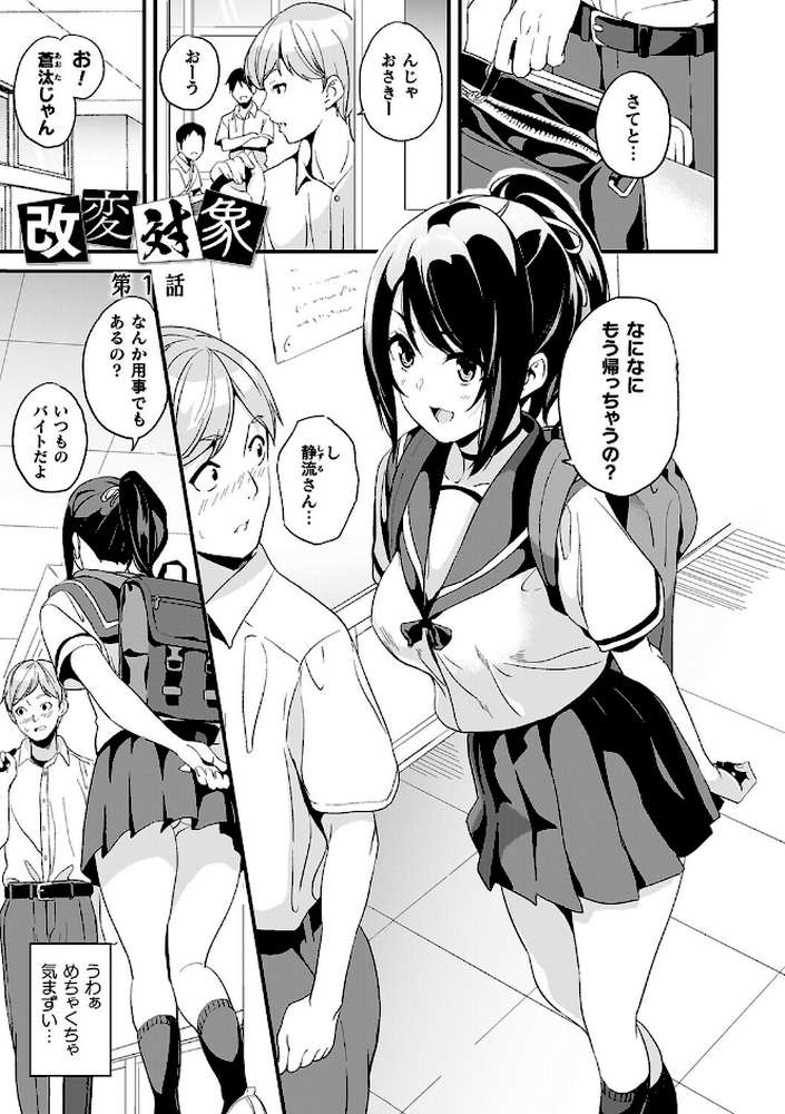 同居する粘液―2体目―電子書籍限定版【お蔵出しコミック＋カラーイラストコレクション付】 by DATE (p35)