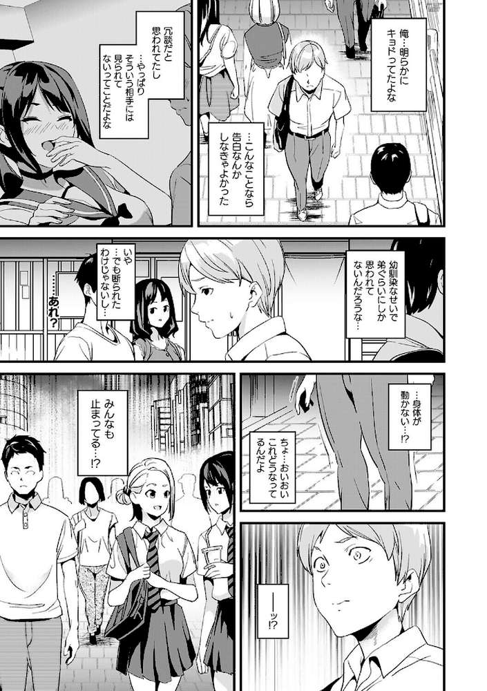 同居する粘液―2体目―電子書籍限定版【お蔵出しコミック＋カラーイラストコレクション付】 by DATE (p37)