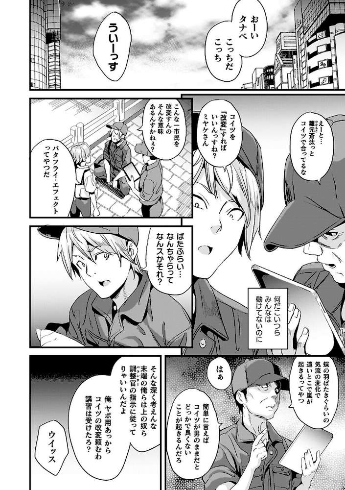 同居する粘液―2体目―電子書籍限定版【お蔵出しコミック＋カラーイラストコレクション付】 by DATE (p38)