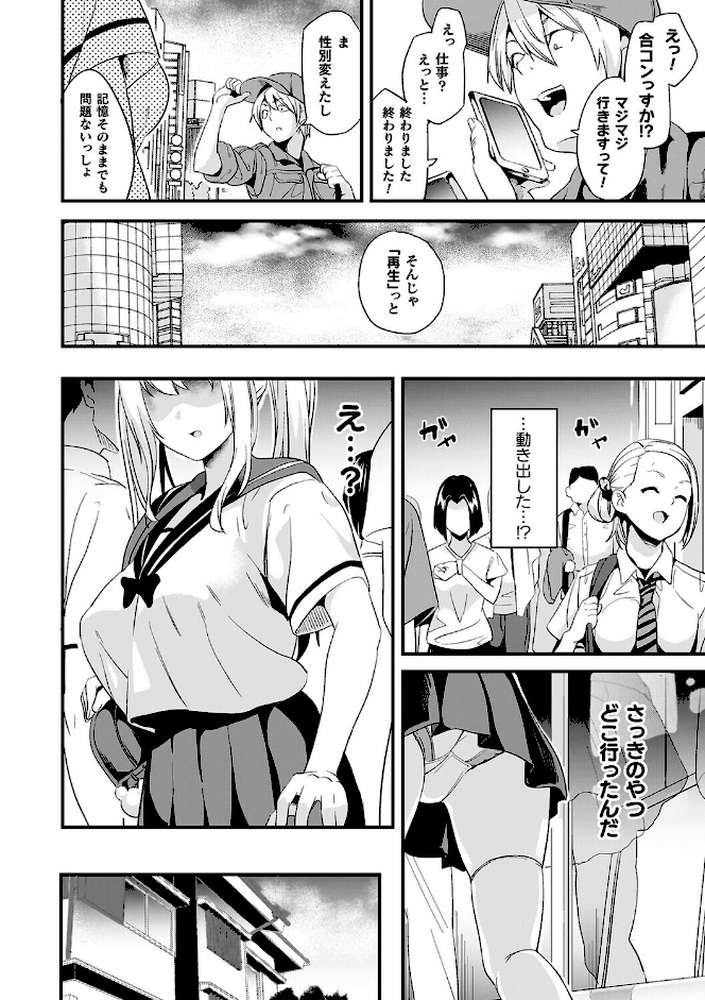 同居する粘液―2体目―電子書籍限定版【お蔵出しコミック＋カラーイラストコレクション付】 by DATE (p40)