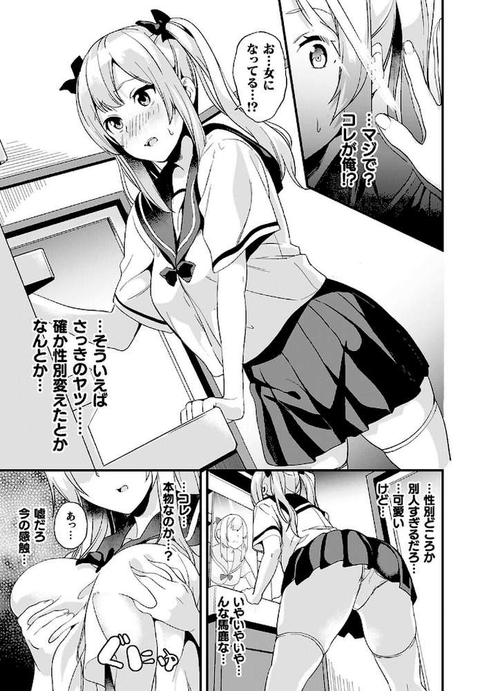 同居する粘液―2体目―電子書籍限定版【お蔵出しコミック＋カラーイラストコレクション付】 by DATE (p41)