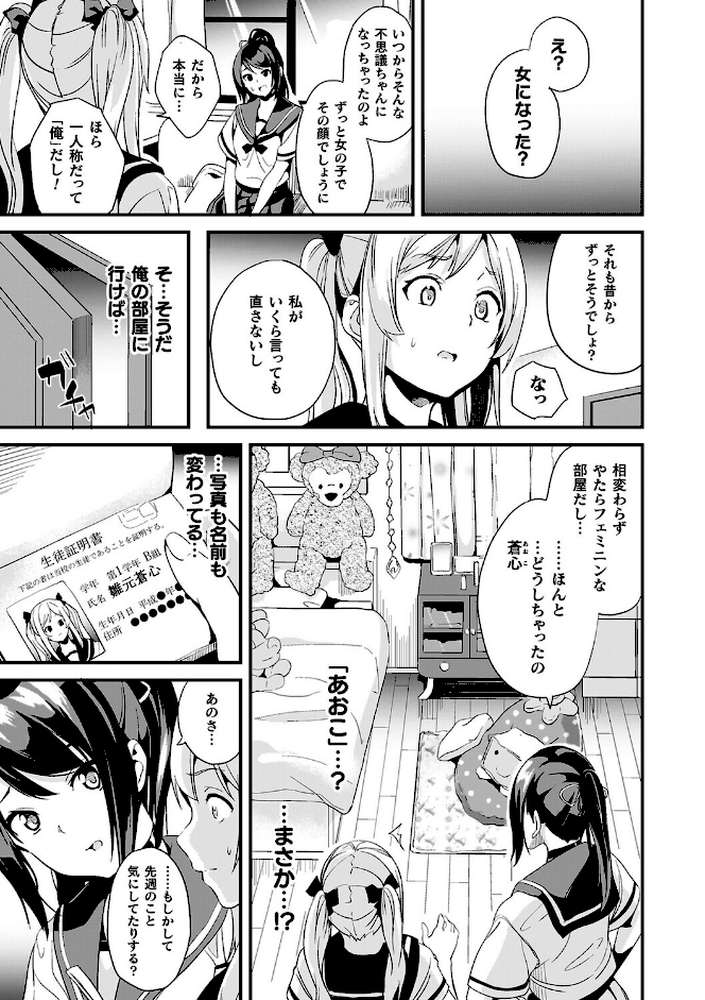 同居する粘液―2体目―電子書籍限定版【お蔵出しコミック＋カラーイラストコレクション付】 by DATE (p43)