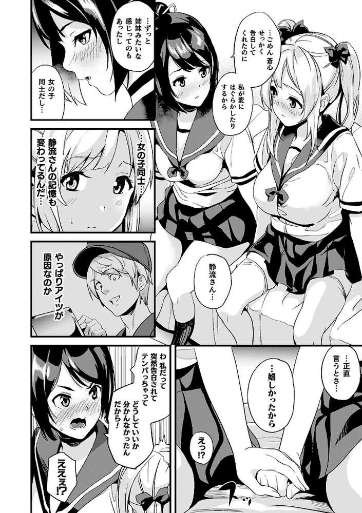 同居する粘液―2体目―電子書籍限定版【お蔵出しコミック＋カラーイラストコレクション付】 by DATE (p44)