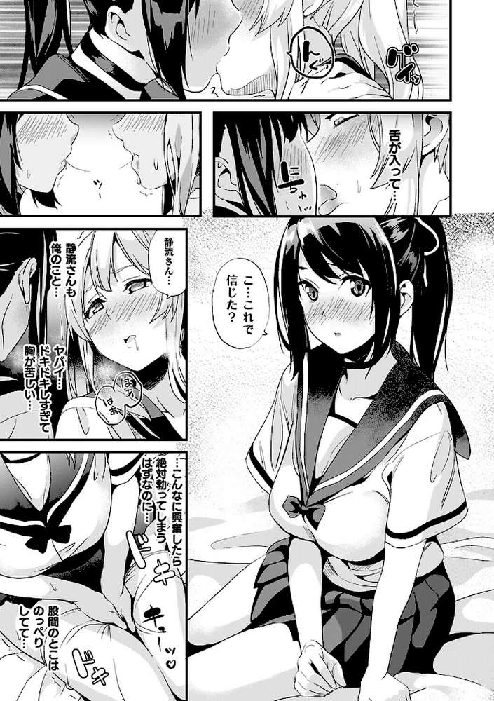 同居する粘液―2体目―電子書籍限定版【お蔵出しコミック＋カラーイラストコレクション付】 by DATE (p45)
