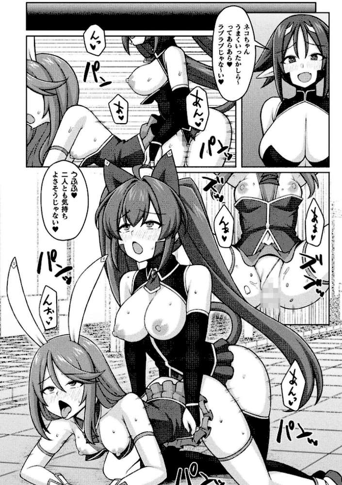 二次元コミックマガジン ふたなり悪堕ち 射精欲に支配された正義のヒロインVol.2 by chaccu 水瀬揺光 はこまる ジンクロウ 逢魔刻壱 (p25)