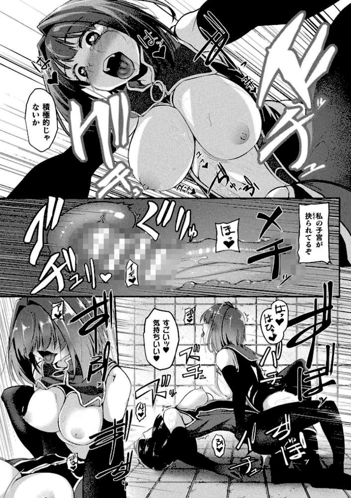 二次元コミックマガジン ふたなり悪堕ち 射精欲に支配された正義のヒロインVol.2 by chaccu 水瀬揺光 はこまる ジンクロウ 逢魔刻壱 (p29)