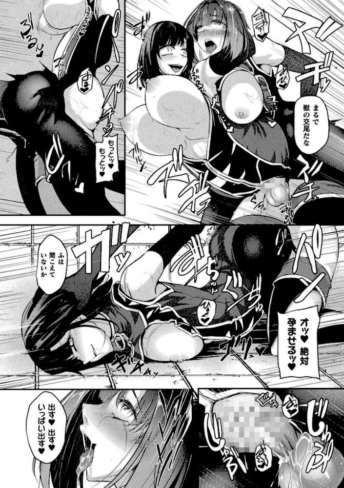 二次元コミックマガジン ふたなり悪堕ち 射精欲に支配された正義のヒロインVol.2 by chaccu 水瀬揺光 はこまる ジンクロウ 逢魔刻壱 (p31)