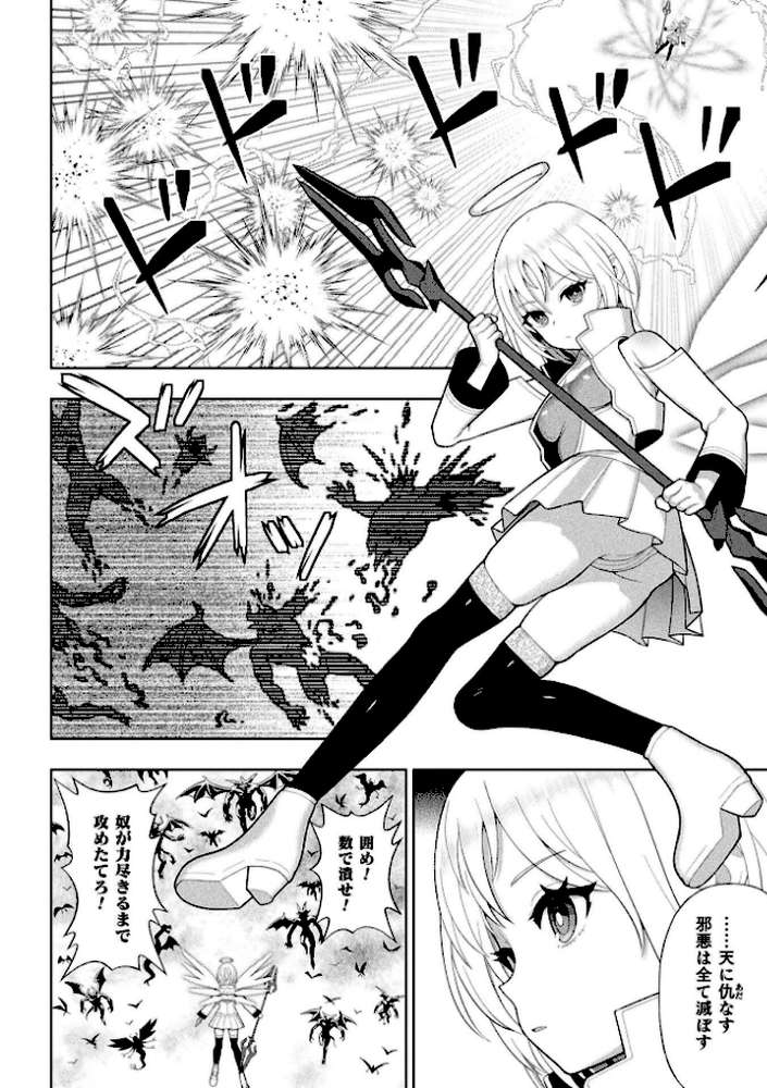 二次元コミックマガジン ふたなり悪堕ち 射精欲に支配された正義のヒロインVol.2 by chaccu 水瀬揺光 はこまる ジンクロウ 逢魔刻壱 (p3)