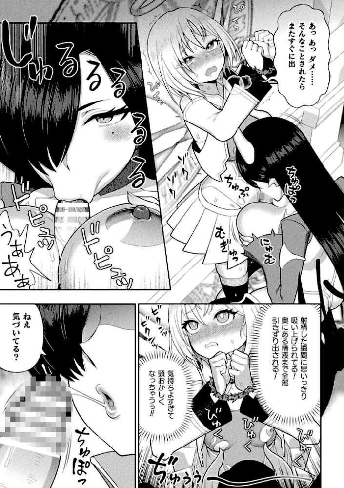 二次元コミックマガジン ふたなり悪堕ち 射精欲に支配された正義のヒロインVol.2 by chaccu 水瀬揺光 はこまる ジンクロウ 逢魔刻壱 (p6)