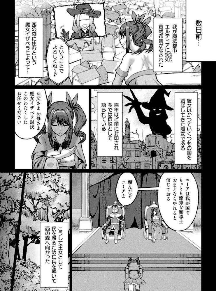 二次元コミックマガジン ふたなり悪堕ち 射精欲に支配された正義のヒロインVol.2 by chaccu 水瀬揺光 はこまる ジンクロウ 逢魔刻壱 (p11)