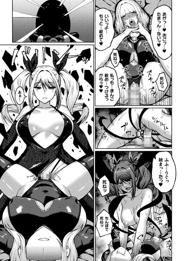 二次元コミックマガジン ふたなり悪堕ち 射精欲に支配された正義のヒロインVol.2 by chaccu 水瀬揺光 はこまる ジンクロウ 逢魔刻壱 (p16)