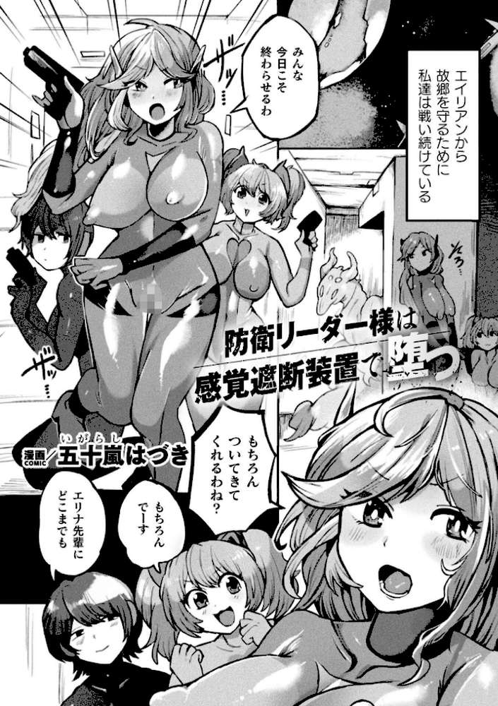 別冊コミックアンリアル 快楽尋問でイキ地獄 デジタル版Vol.1 by かるぴ パンダィン ふじうり たなかイチミ 五十嵐はづき (p25)