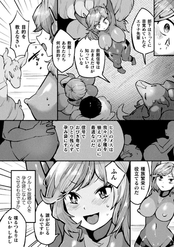 別冊コミックアンリアル 快楽尋問でイキ地獄 デジタル版Vol.1 by かるぴ パンダィン ふじうり たなかイチミ 五十嵐はづき (p27)
