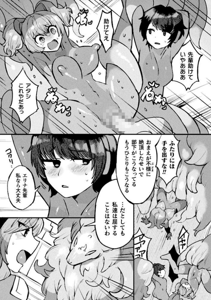別冊コミックアンリアル 快楽尋問でイキ地獄 デジタル版Vol.1 by かるぴ パンダィン ふじうり たなかイチミ 五十嵐はづき (p32)