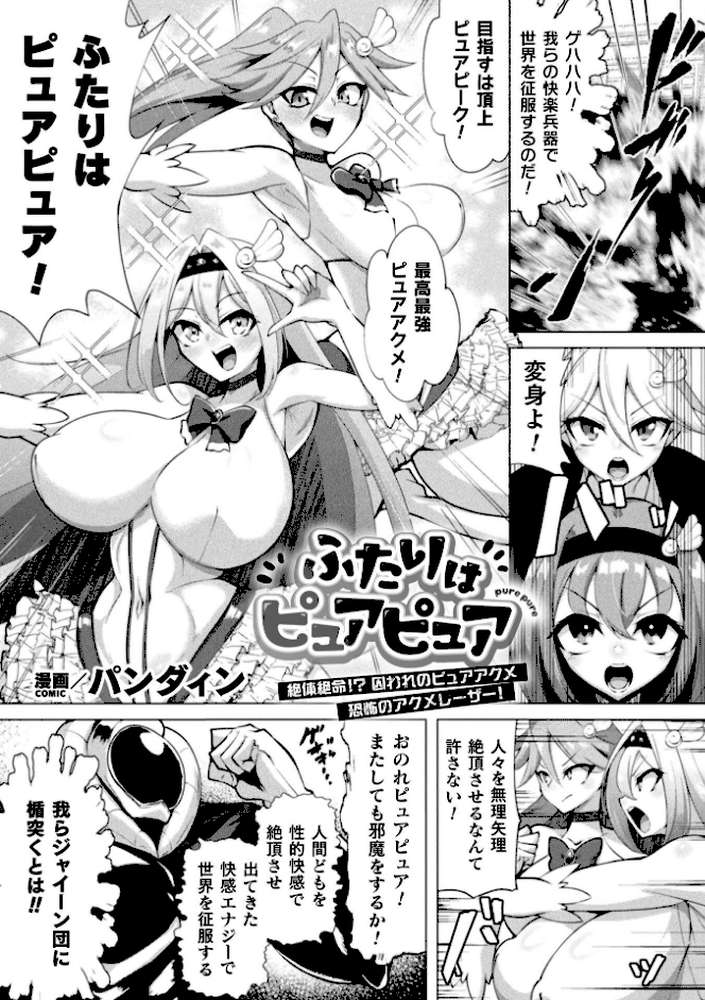 別冊コミックアンリアル 快楽尋問でイキ地獄 デジタル版Vol.1 by かるぴ パンダィン ふじうり たなかイチミ 五十嵐はづき (p3)