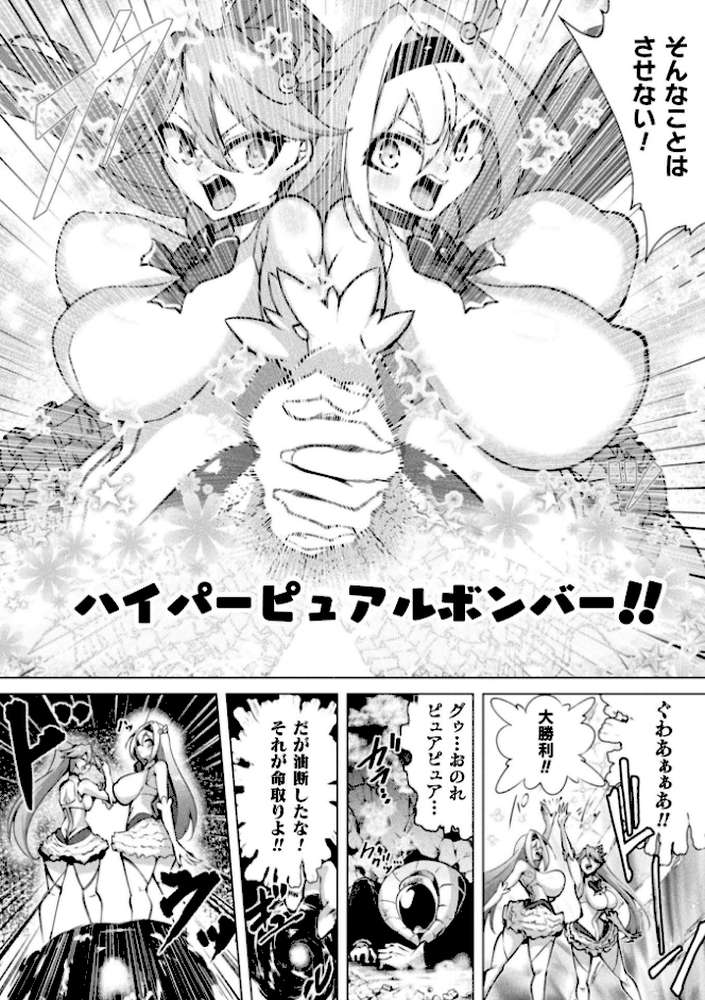 別冊コミックアンリアル 快楽尋問でイキ地獄 デジタル版Vol.1 by かるぴ パンダィン ふじうり たなかイチミ 五十嵐はづき (p4)