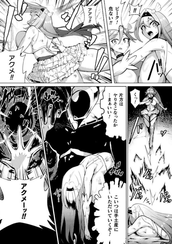 別冊コミックアンリアル 快楽尋問でイキ地獄 デジタル版Vol.1 by かるぴ パンダィン ふじうり たなかイチミ 五十嵐はづき (p5)