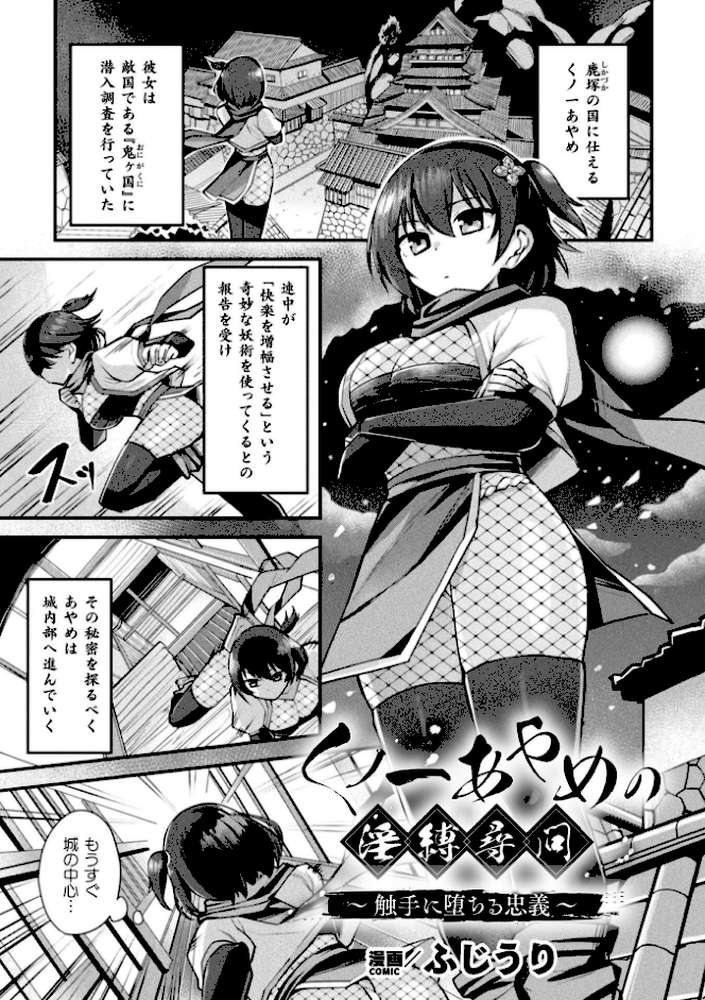 別冊コミックアンリアル 快楽尋問でイキ地獄 デジタル版Vol.1 by かるぴ パンダィン ふじうり たなかイチミ 五十嵐はづき (p11)