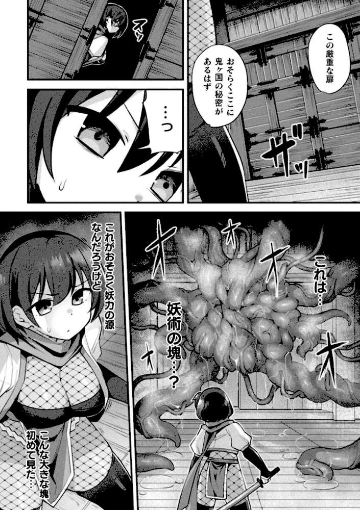 別冊コミックアンリアル 快楽尋問でイキ地獄 デジタル版Vol.1 by かるぴ パンダィン ふじうり たなかイチミ 五十嵐はづき (p12)
