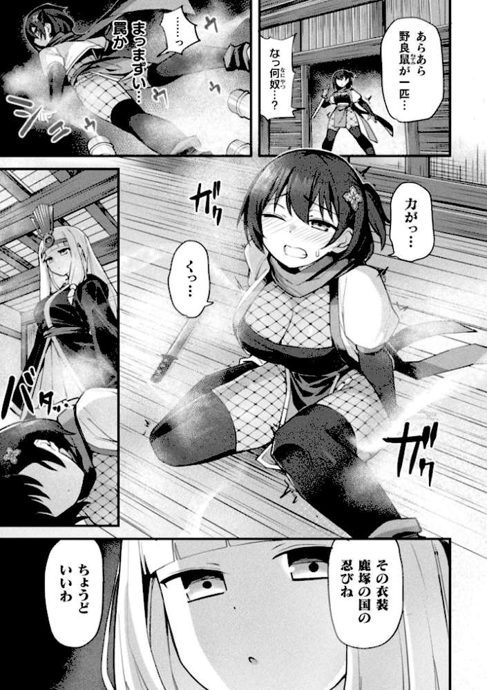 別冊コミックアンリアル 快楽尋問でイキ地獄 デジタル版Vol.1 by かるぴ パンダィン ふじうり たなかイチミ 五十嵐はづき (p13)