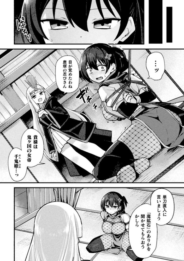 別冊コミックアンリアル 快楽尋問でイキ地獄 デジタル版Vol.1 by かるぴ パンダィン ふじうり たなかイチミ 五十嵐はづき (p14)