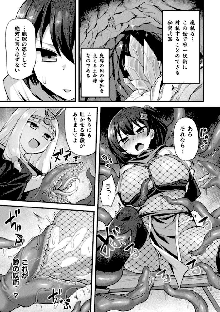 別冊コミックアンリアル 快楽尋問でイキ地獄 デジタル版Vol.1 by かるぴ パンダィン ふじうり たなかイチミ 五十嵐はづき (p15)