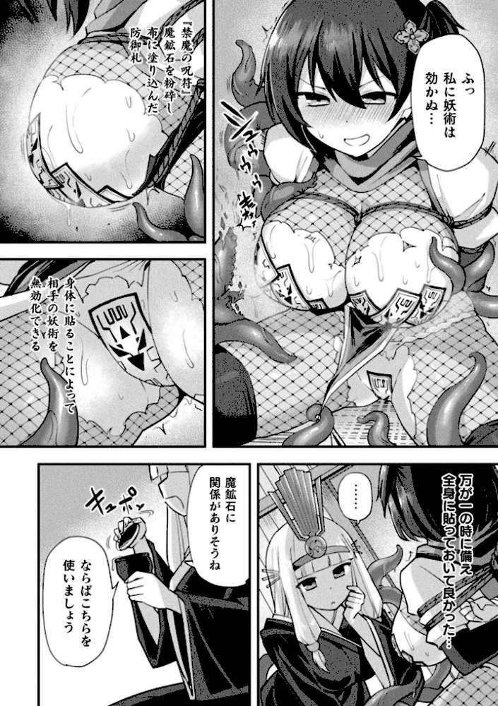 別冊コミックアンリアル 快楽尋問でイキ地獄 デジタル版Vol.1 by かるぴ パンダィン ふじうり たなかイチミ 五十嵐はづき (p16)
