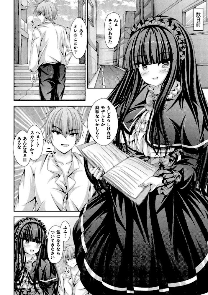別冊コミックアンリアル 女体化Hは止められない！ デジタル版Vol.4 by 池下真上 桐下悠司 ぐみみ 神月みやび (p20)