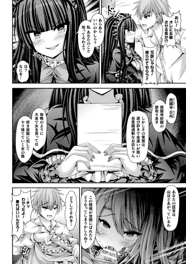 別冊コミックアンリアル 女体化Hは止められない！ デジタル版Vol.4 by 池下真上 桐下悠司 ぐみみ 神月みやび (p22)