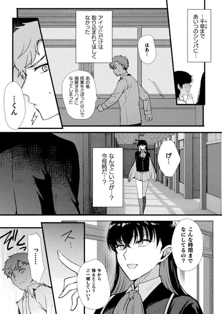 別冊コミックアンリアル 女体化Hは止められない！ デジタル版Vol.4 by 池下真上 桐下悠司 ぐみみ 神月みやび (p7)