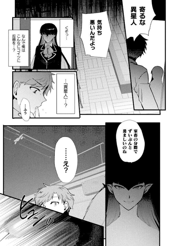 別冊コミックアンリアル 女体化Hは止められない！ デジタル版Vol.4 by 池下真上 桐下悠司 ぐみみ 神月みやび (p8)