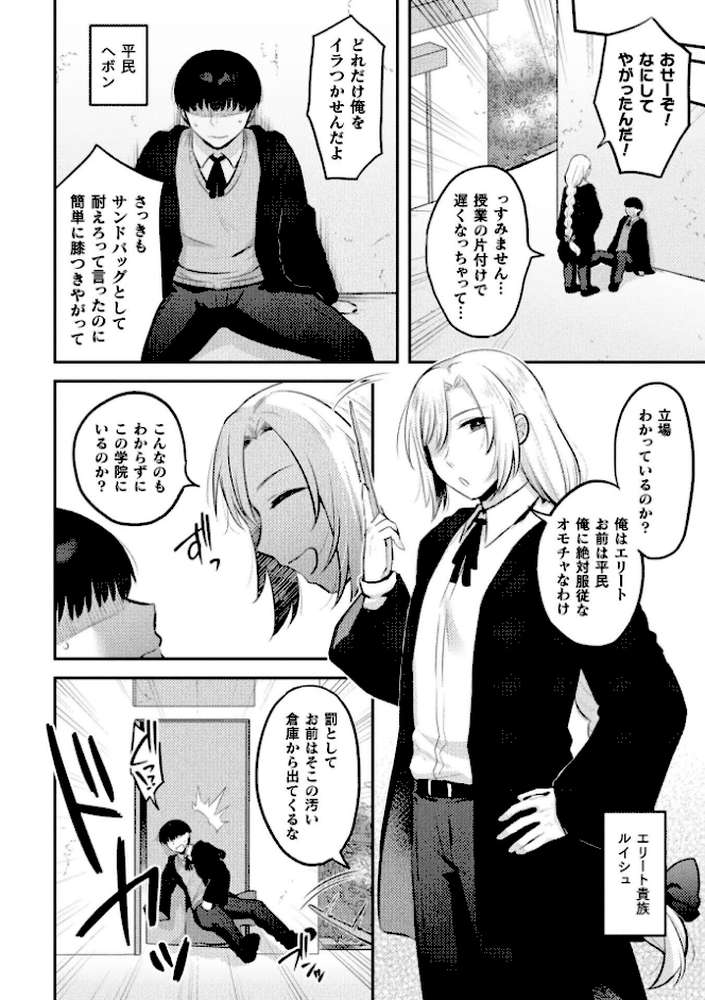 別冊コミックアンリアル 女体化Hは止められない！ デジタル版Vol.4 by 池下真上 桐下悠司 ぐみみ 神月みやび (p12)