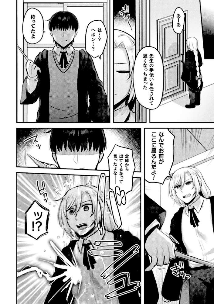 別冊コミックアンリアル 女体化Hは止められない！ デジタル版Vol.4 by 池下真上 桐下悠司 ぐみみ 神月みやび (p14)