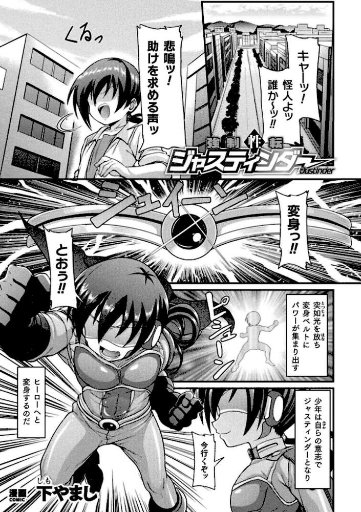 二次元コミックマガジン TS淫紋 メスの身体ってこんなにキモチイイんだVol.1 by 朝倉拓3 れいとうみかん 高梨志郎 下やまし CaMay (p21)