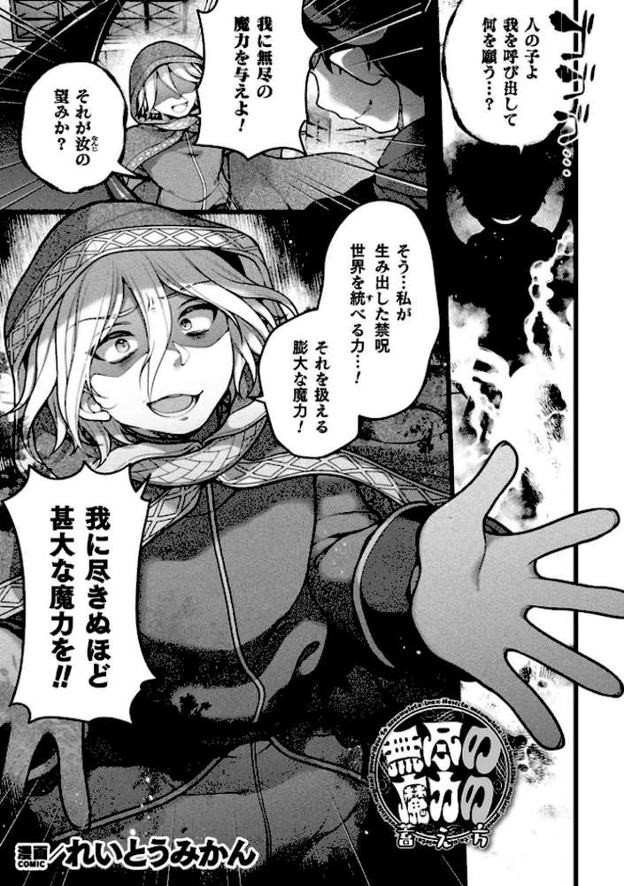 二次元コミックマガジン TS淫紋 メスの身体ってこんなにキモチイイんだVol.1 by 朝倉拓3 れいとうみかん 高梨志郎 下やまし CaMay (p9)