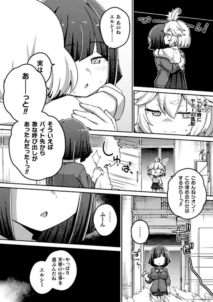 別冊コミックアンリアル 変身ヒロインVS悪の女幹部-わからせあい絶頂SEXバトル！- デジタル版Vol.2 by ちょびぺろ タチ イシマリユウヤ 奈々澄 クヘン拾 (p10)