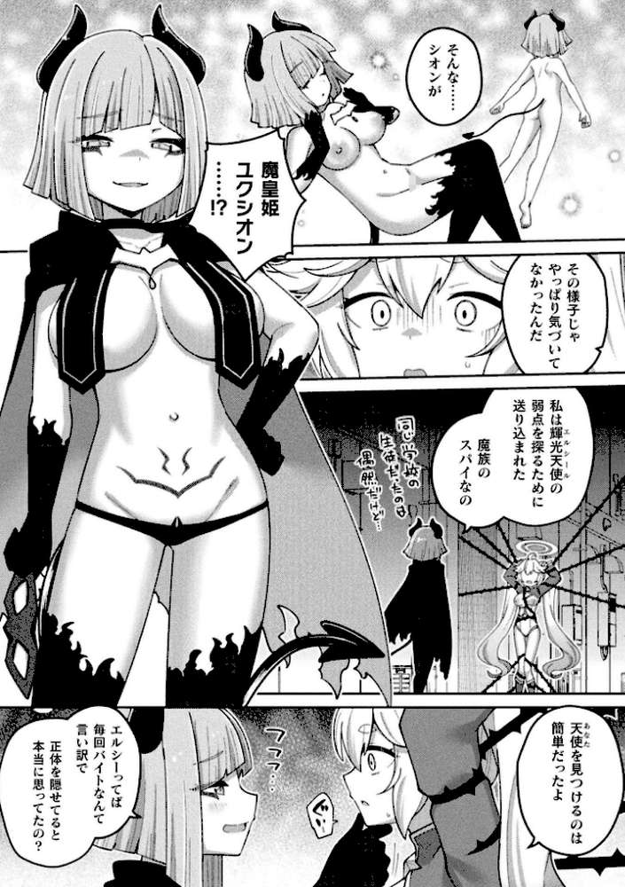 別冊コミックアンリアル 変身ヒロインVS悪の女幹部-わからせあい絶頂SEXバトル！- デジタル版Vol.2 by ちょびぺろ タチ イシマリユウヤ 奈々澄 クヘン拾 (p13)