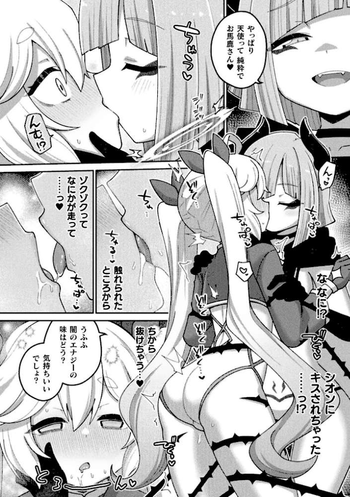 別冊コミックアンリアル 変身ヒロインVS悪の女幹部-わからせあい絶頂SEXバトル！- デジタル版Vol.2 by ちょびぺろ タチ イシマリユウヤ 奈々澄 クヘン拾 (p14)