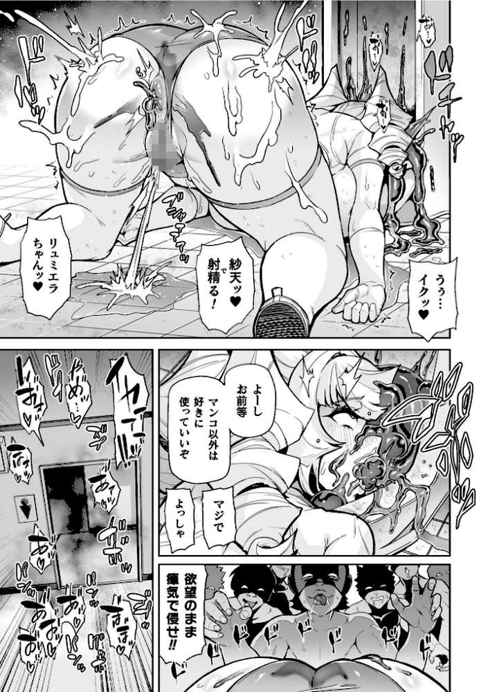 聖装乙女ナイトブルマー 清廉ナル乙女ハ劣情ニ穢レ… Phase2 by 波止場茜 (p11)