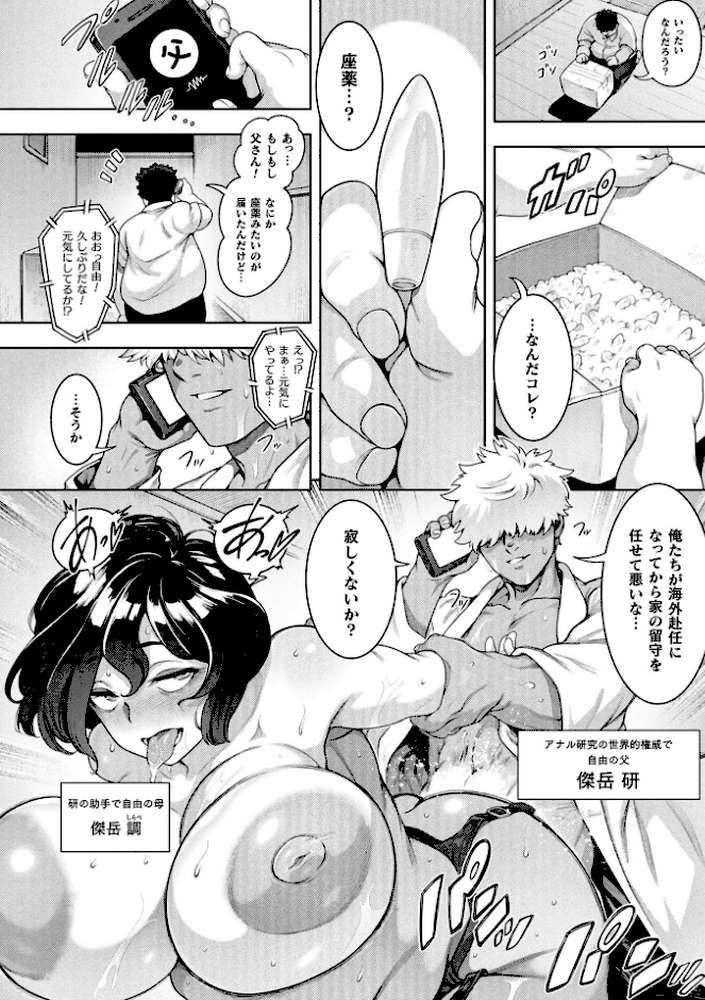 コミックアンリアル Vol.121 by だにまる 豊咲 嘘吐きF(x) 蛇腹トルネード 針金紳士 白崎カル 内藤キララ 紙場こたる よしみず ナナマチ 月面着陸 菊薊薫 ほしか よくないひとし すみだれパンツ にえたまご チロ田ろち 佐野昭 (p19)