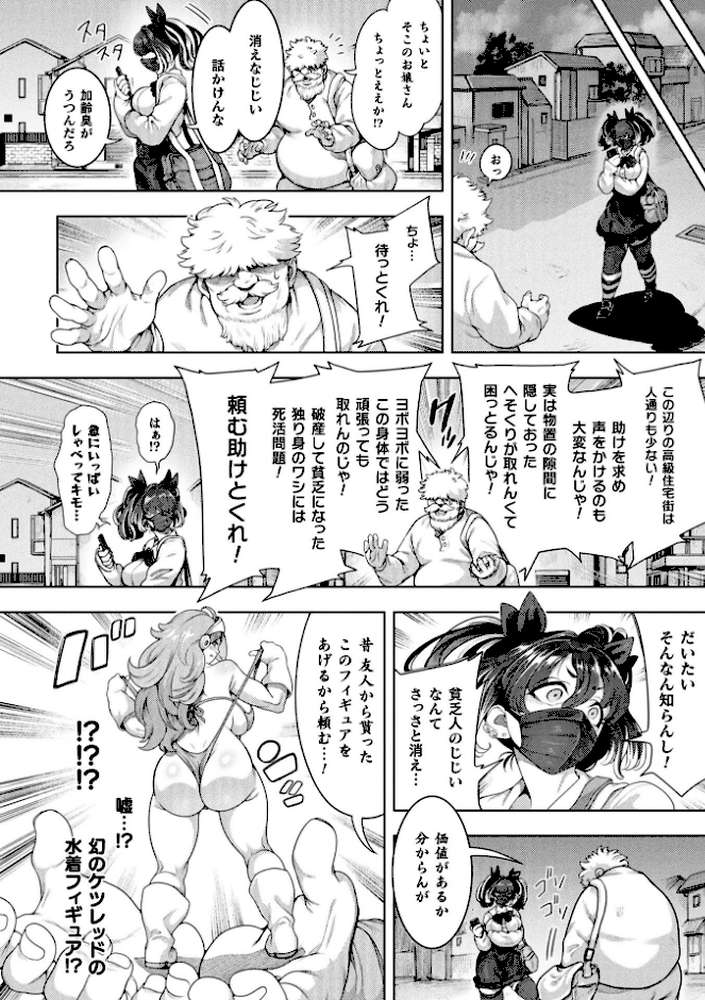 コミックアンリアル Vol.121 by だにまる 豊咲 嘘吐きF(x) 蛇腹トルネード 針金紳士 白崎カル 内藤キララ 紙場こたる よしみず ナナマチ 月面着陸 菊薊薫 ほしか よくないひとし すみだれパンツ にえたまご チロ田ろち 佐野昭 (p25)