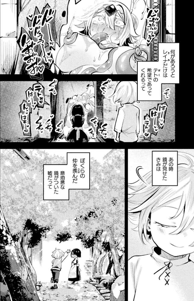 コミックアンリアル Vol.121 by だにまる 豊咲 嘘吐きF(x) 蛇腹トルネード 針金紳士 白崎カル 内藤キララ 紙場こたる よしみず ナナマチ 月面着陸 菊薊薫 ほしか よくないひとし すみだれパンツ にえたまご チロ田ろち 佐野昭 (p32)