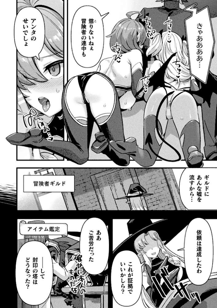 コミックアンリアル Vol.121 by だにまる 豊咲 嘘吐きF(x) 蛇腹トルネード 針金紳士 白崎カル 内藤キララ 紙場こたる よしみず ナナマチ 月面着陸 菊薊薫 ほしか よくないひとし すみだれパンツ にえたまご チロ田ろち 佐野昭 (p41)