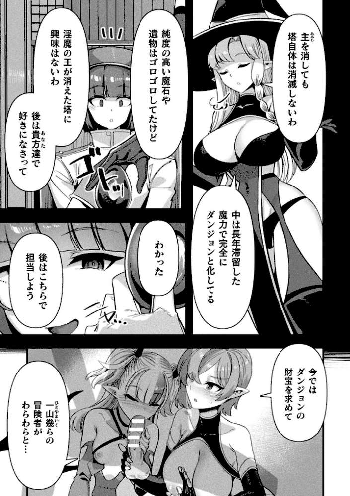 コミックアンリアル Vol.121 by だにまる 豊咲 嘘吐きF(x) 蛇腹トルネード 針金紳士 白崎カル 内藤キララ 紙場こたる よしみず ナナマチ 月面着陸 菊薊薫 ほしか よくないひとし すみだれパンツ にえたまご チロ田ろち 佐野昭 (p42)