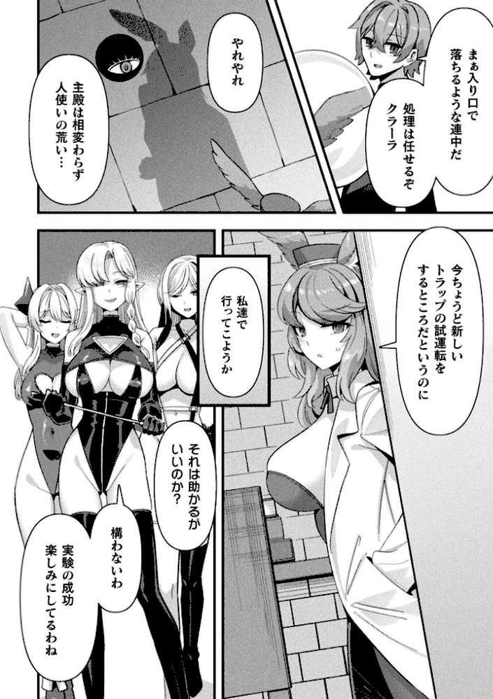 コミックアンリアル Vol.121 by だにまる 豊咲 嘘吐きF(x) 蛇腹トルネード 針金紳士 白崎カル 内藤キララ 紙場こたる よしみず ナナマチ 月面着陸 菊薊薫 ほしか よくないひとし すみだれパンツ にえたまご チロ田ろち 佐野昭 (p43)