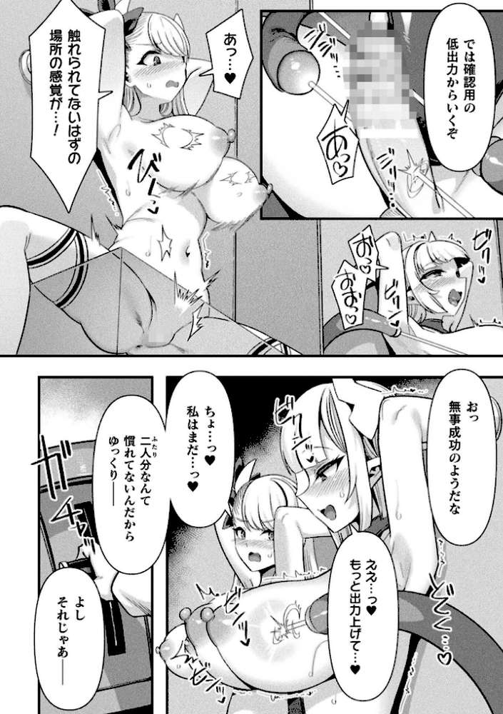 コミックアンリアル Vol.121 by だにまる 豊咲 嘘吐きF(x) 蛇腹トルネード 針金紳士 白崎カル 内藤キララ 紙場こたる よしみず ナナマチ 月面着陸 菊薊薫 ほしか よくないひとし すみだれパンツ にえたまご チロ田ろち 佐野昭 (p45)