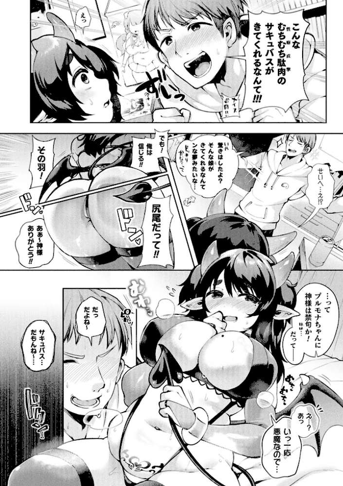 コミックアンリアル Vol.121 by だにまる 豊咲 嘘吐きF(x) 蛇腹トルネード 針金紳士 白崎カル 内藤キララ 紙場こたる よしみず ナナマチ 月面着陸 菊薊薫 ほしか よくないひとし すみだれパンツ にえたまご チロ田ろち 佐野昭 (p55)