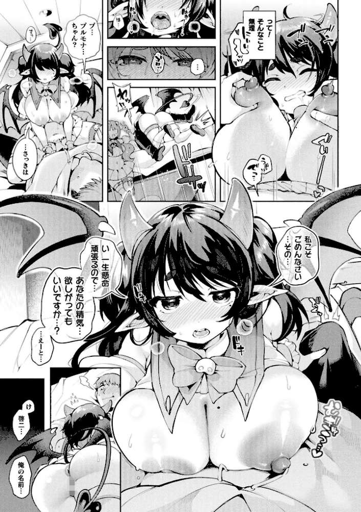 コミックアンリアル Vol.121 by だにまる 豊咲 嘘吐きF(x) 蛇腹トルネード 針金紳士 白崎カル 内藤キララ 紙場こたる よしみず ナナマチ 月面着陸 菊薊薫 ほしか よくないひとし すみだれパンツ にえたまご チロ田ろち 佐野昭 (p58)