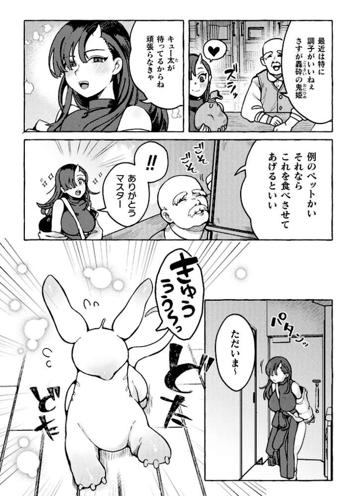 コミックアンリアル Vol.121 by だにまる 豊咲 嘘吐きF(x) 蛇腹トルネード 針金紳士 白崎カル 内藤キララ 紙場こたる よしみず ナナマチ 月面着陸 菊薊薫 ほしか よくないひとし すみだれパンツ にえたまご チロ田ろち 佐野昭 (p62)